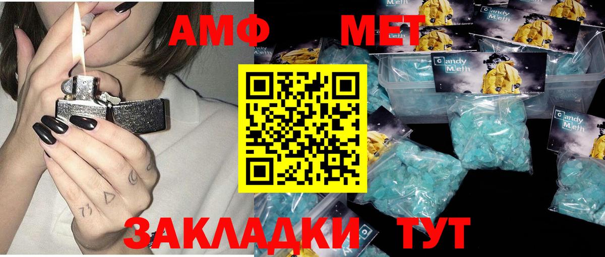 АМФЕТАМИН 97% Приморско-Ахтарск