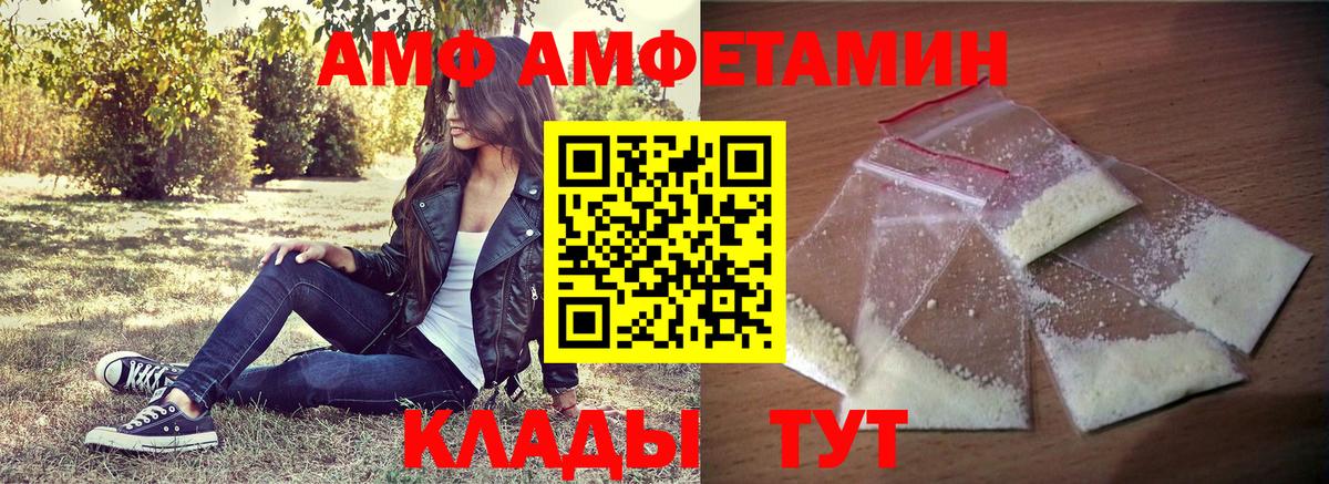 АМФЕТАМИН  Приморско-Ахтарск  АМФ Розовый 