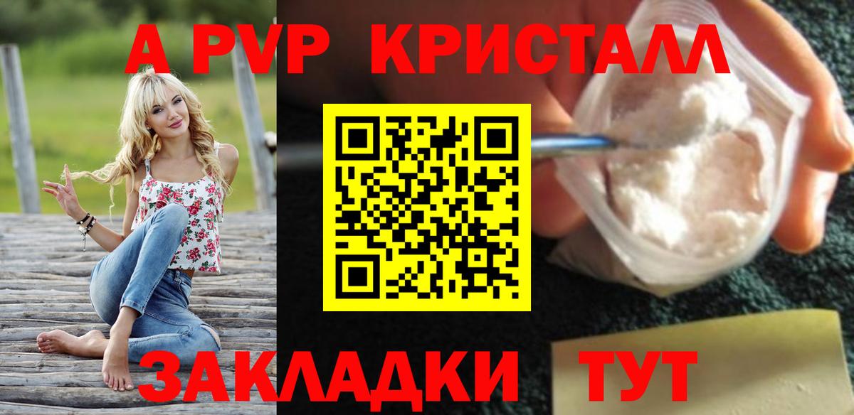 A PVP VHQ Приморско-Ахтарск