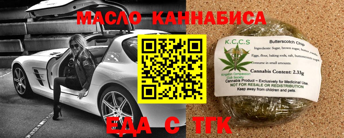 Приморско-Ахтарск  Cannafood конопля  Вход с VPN 