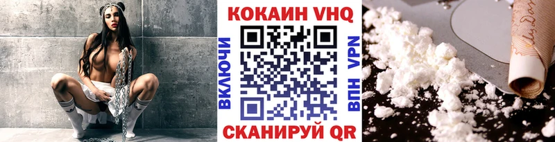 Купить закладки  Приморско-Ахтарск  Cocaine VHQ 