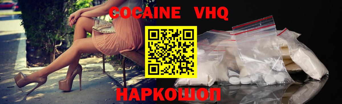 Cocaine 98% Приморско-Ахтарск