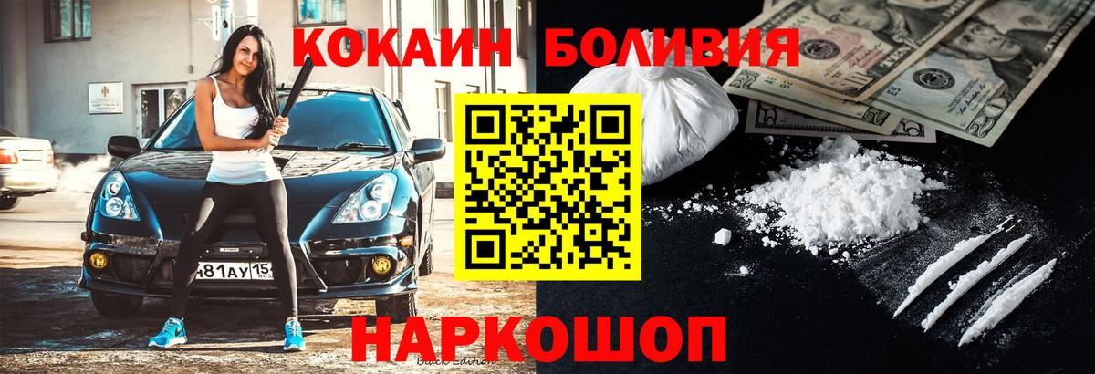 Кокаин  КОКАИН 99%  Вход с VPN  Приморско-Ахтарск 