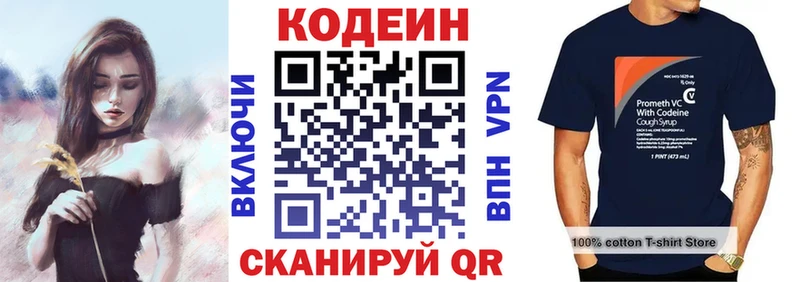 Codein Purple Drank  Купить  Приморско-Ахтарск 