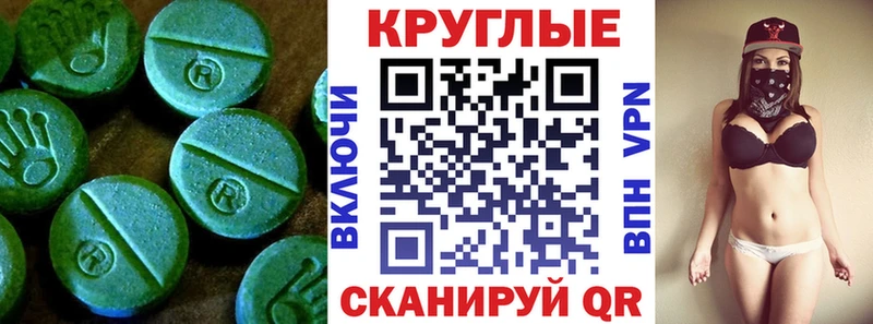 Экстази 280мг Купить Приморско-Ахтарск