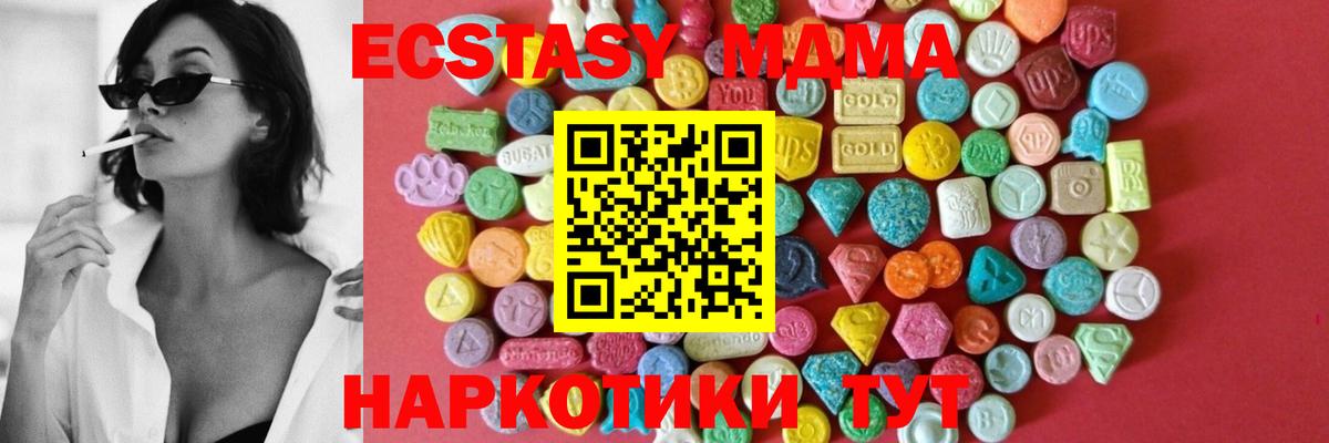 ЭКСТАЗИ DUBAI  Вход с VPN  Ecstasy таблы  Приморско-Ахтарск 