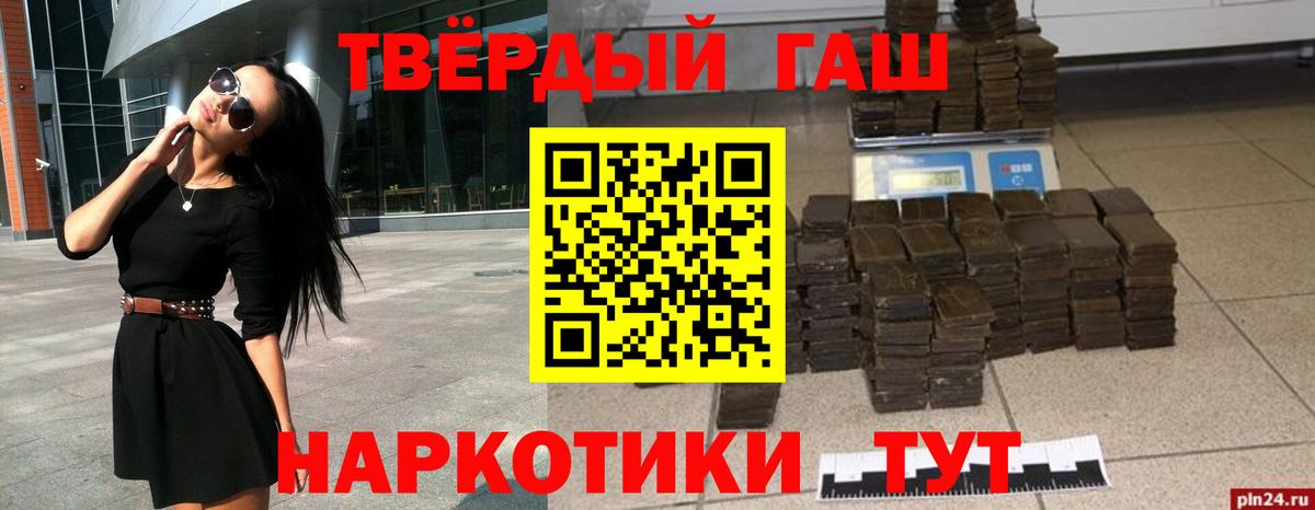 Гашиш хэш  ГАШ  Гашиш Изолятор  Приморско-Ахтарск  Вход с VPN 