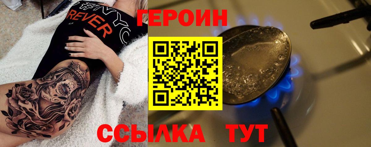 Героин гречка Приморско-Ахтарск
