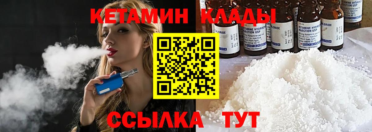 КЕТАМИН VHQ  Приморско-Ахтарск  Кетамин ketamine 
