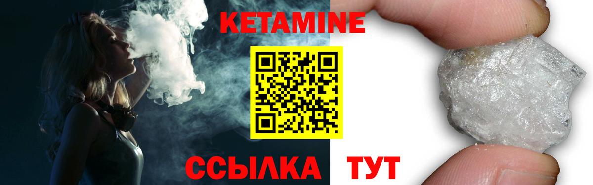 Приморско-Ахтарск  Кетамин ketamine  Вход с VPN 