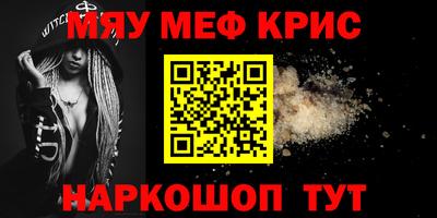 первитин Апшеронск