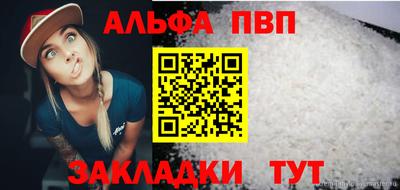 альфа пвп VHQ Апрелевка