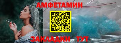 первитин Апшеронск