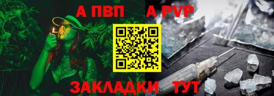 альфа пвп VHQ Апрелевка