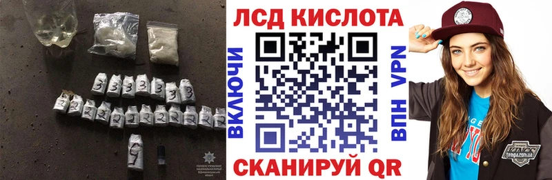 ЛСД экстази кислота  Купить  Приморско-Ахтарск 