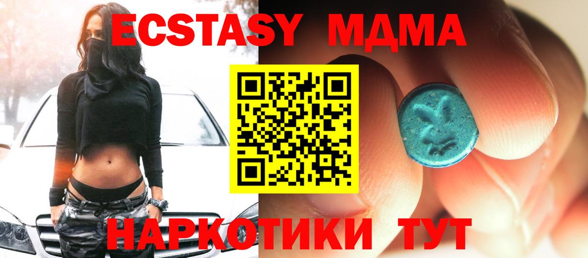 MDMA Molly  Вход с VPN  Приморско-Ахтарск 