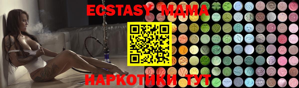 МДМА  МДМА Molly  Приморско-Ахтарск  МДМА кристаллы 