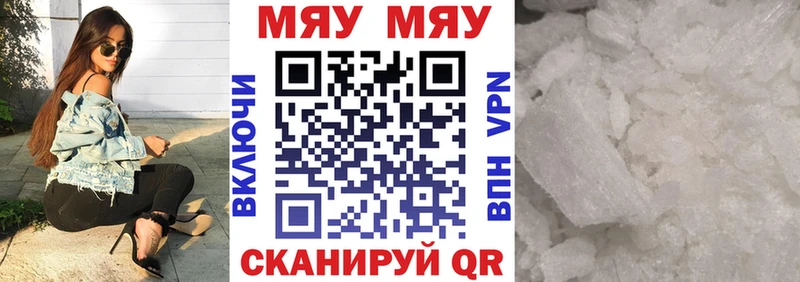 Купить где  Приморско-Ахтарск  МЕФ мука 