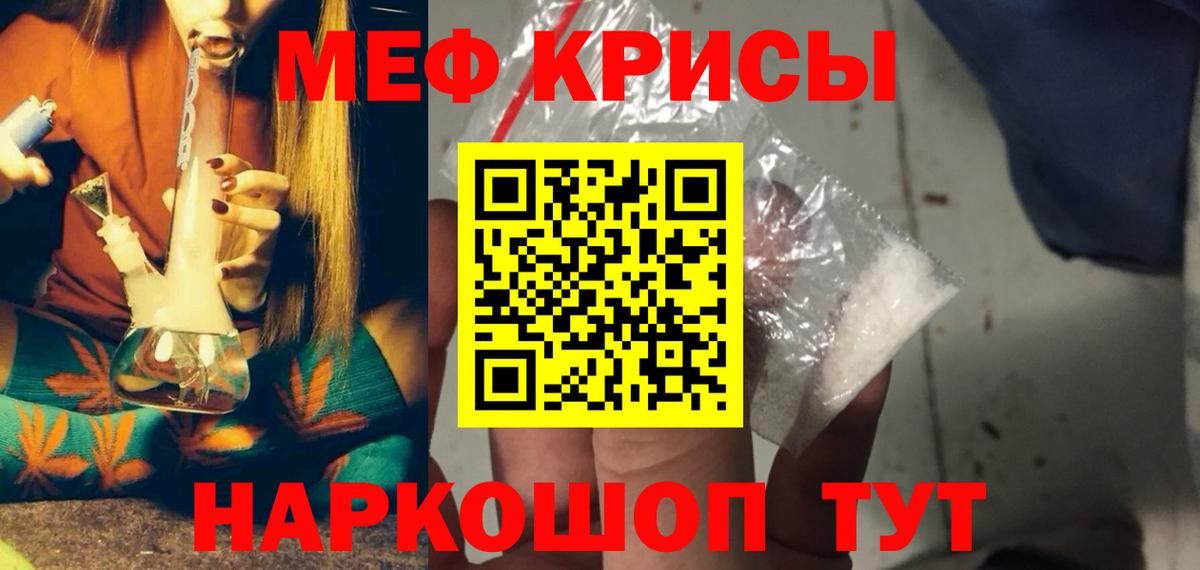 МЕФ VHQ  МЯУ-МЯУ  Меф  Меф mephedrone  Приморско-Ахтарск 