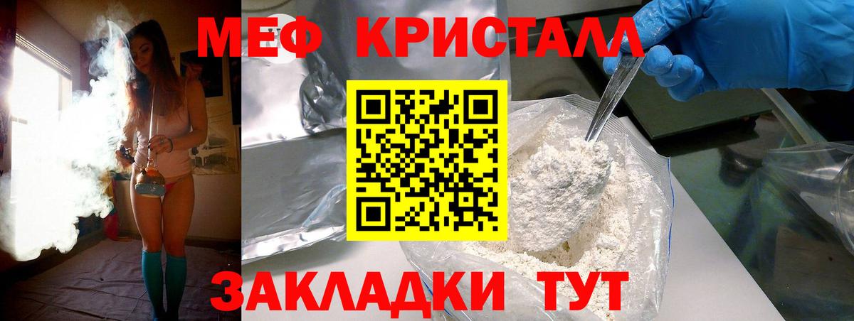 Меф мяу мяу Приморско-Ахтарск