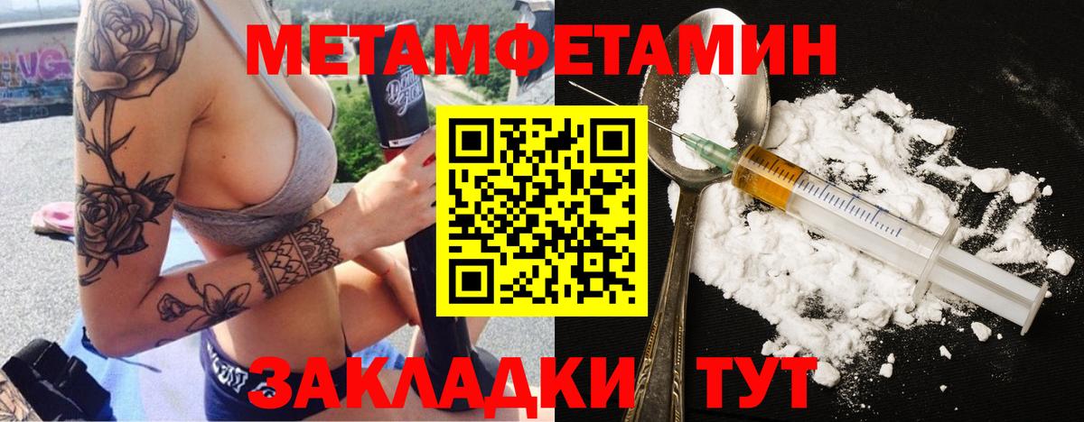 Метамфетамин мет Приморско-Ахтарск