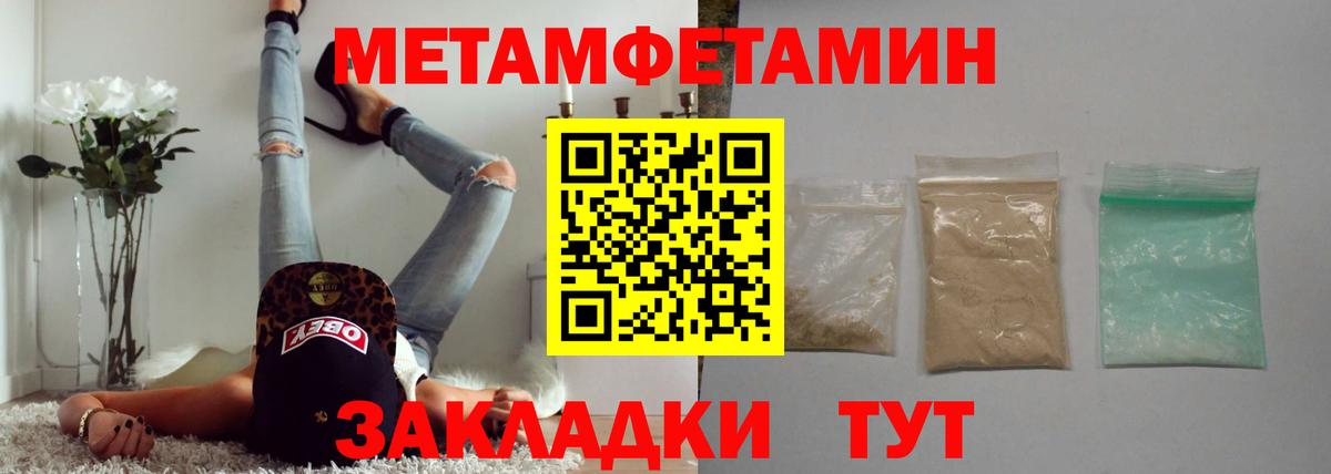 МЕТАМФЕТАМИН  Первитин мет  Вход с VPN  Первитин мет  Приморско-Ахтарск 