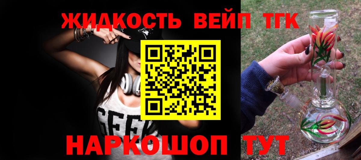 Дистиллят ТГК THC oil  Приморско-Ахтарск 