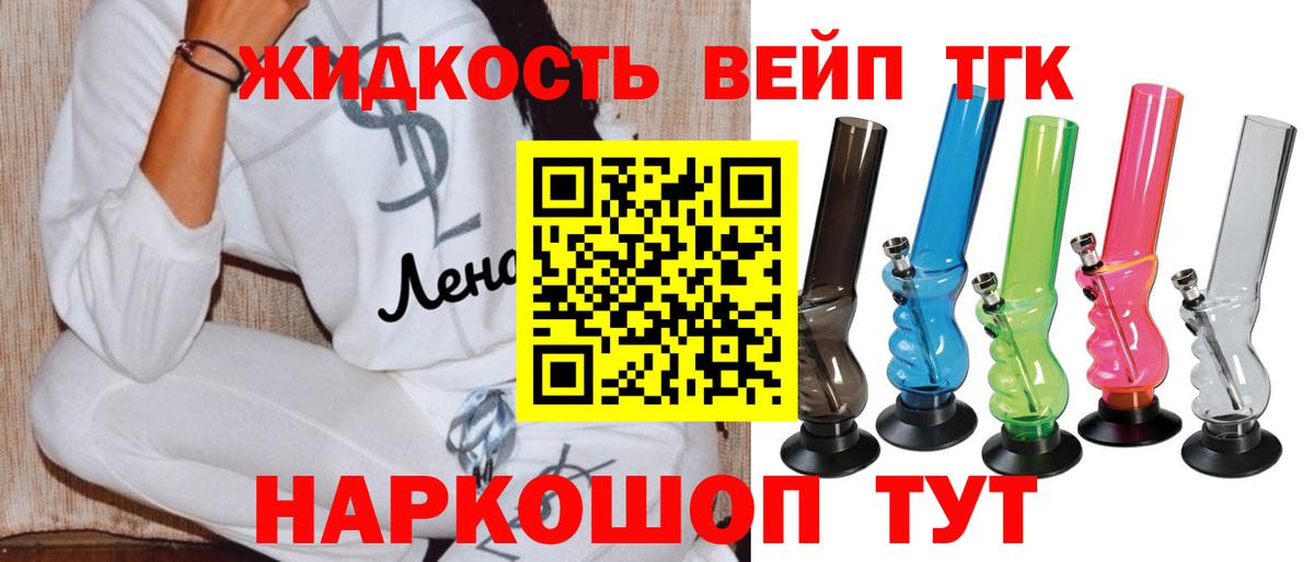 Дистиллят ТГК THC oil Приморско-Ахтарск