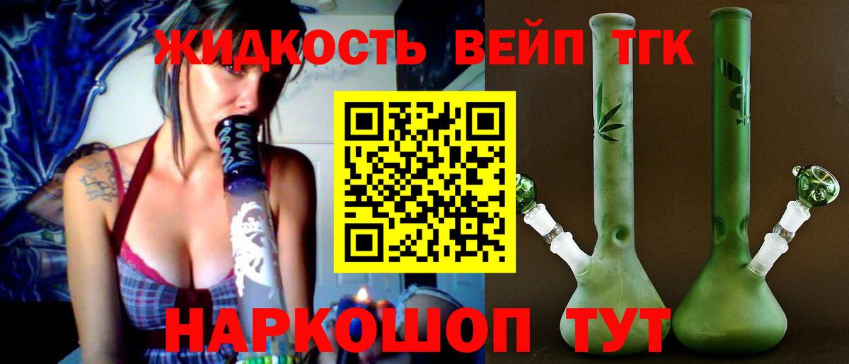 Дистиллят ТГК гашишное масло Приморско-Ахтарск