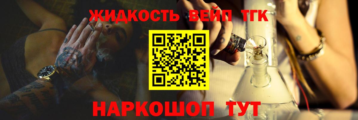 Дистиллят ТГК жижа  Вход с VPN  Приморско-Ахтарск 