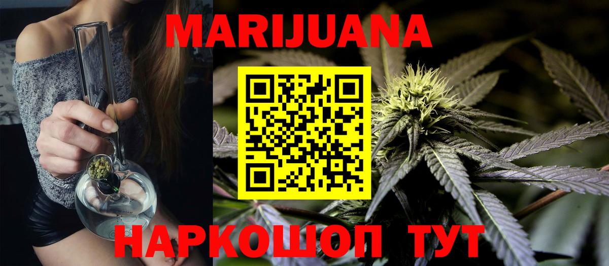 Канабис Ganja Приморско-Ахтарск